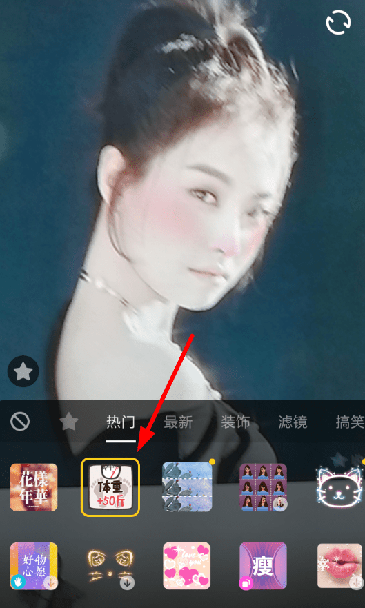 抖音APP怎么使用50斤特效？使用50斤特效的方法講解