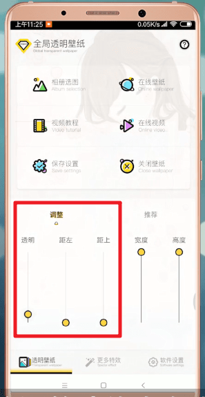 微信APP如何設置背景？設置背景的方法說明