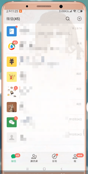 微信APP如何設置背景？設置背景的方法說明