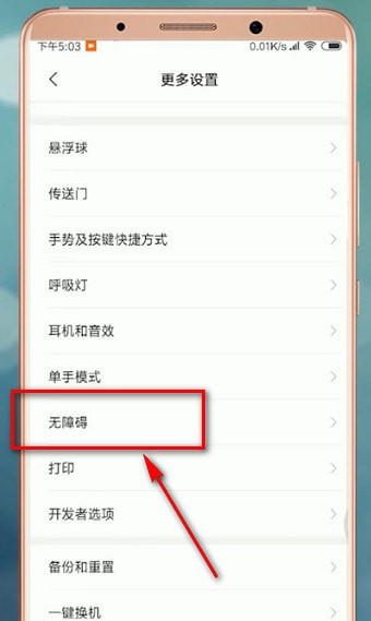 微信APP如何設置高對比度文字功能？設置高對比度文字功能的流程分享