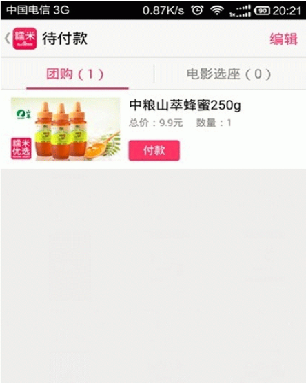 百度糯米如何綁定支付寶？百度糯米綁定支付寶的步驟分享