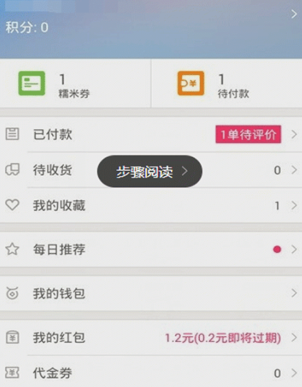 百度糯米如何綁定支付寶？百度糯米綁定支付寶的步驟分享