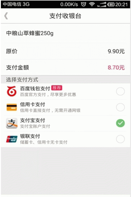 百度糯米如何綁定支付寶？百度糯米綁定支付寶的步驟分享