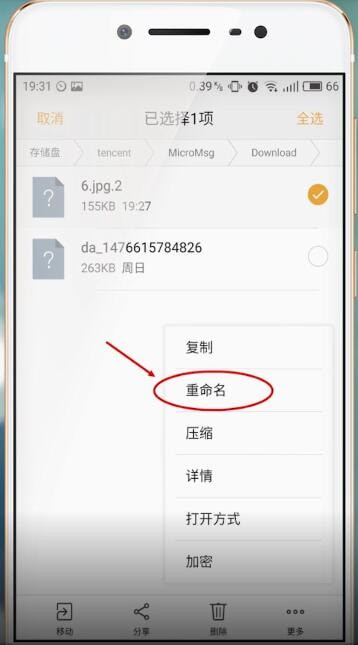 微信里文件打開失敗怎么處理？處理文件打開失敗的方法說明