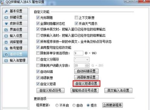QQ拼音輸入法怎么打出顏文字？顏文字打出步驟詳解