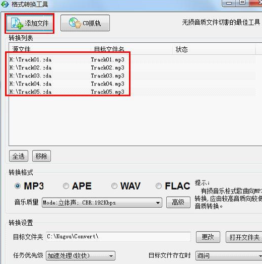 酷狗音樂怎么壓縮歌曲？酷狗音樂歌曲壓縮方法解析
