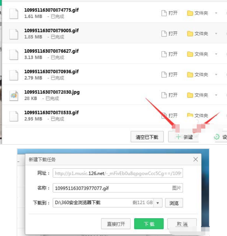 網(wǎng)易云音樂gif動圖怎么下載保存？下載保存gif動圖步驟分享