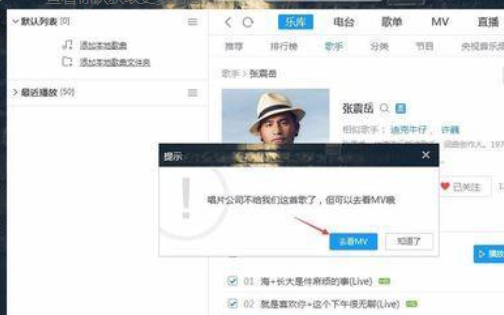 酷狗音樂怎么下載沒有版權的音樂？沒有版權的音樂下載方法技巧詳解