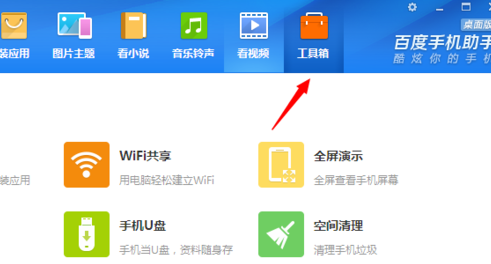 百度手機(jī)助手怎么備份？百度手機(jī)助手備份方法介紹