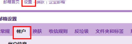 foxmail怎么添加qq郵箱 添加qq郵箱方式詳解