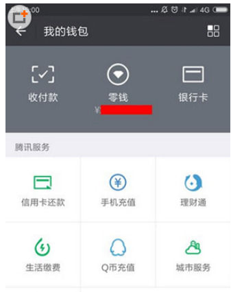 微信APP怎么導出零錢明細賬單？導出零錢明細賬單的方法介紹