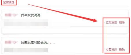 騰訊QQ怎么發(fā)表定時(shí)說(shuō)說(shuō) 發(fā)表定時(shí)說(shuō)說(shuō)方式一覽