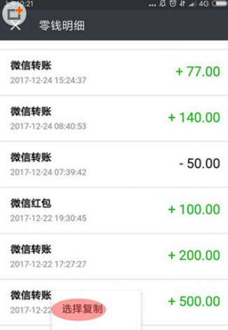 微信APP怎么導出零錢明細賬單？導出零錢明細賬單的方法介紹