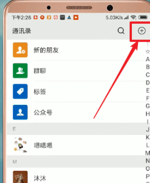 微信APP如何查看數據報告？查看數據報告方法一覽