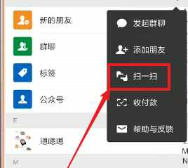 微信APP如何查看數據報告？查看數據報告方法一覽
