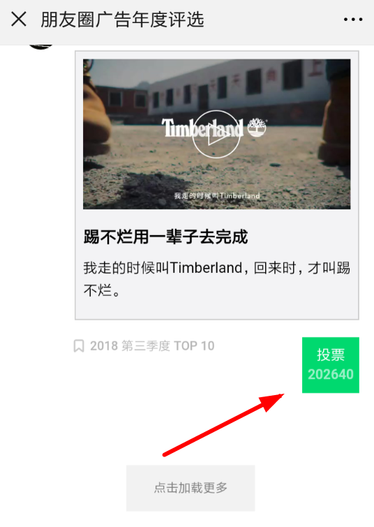 在微信里怎么領取朋友圈廣告年度評選紅包？領取朋友圈廣告年度評選紅包的方法說明