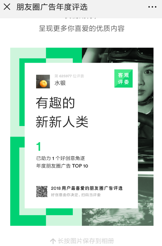 在微信里怎么領取朋友圈廣告年度評選紅包？領取朋友圈廣告年度評選紅包的方法說明