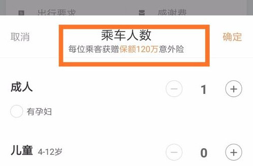 滴滴出行順風車如何使用？滴滴出行順風車使用方法說明