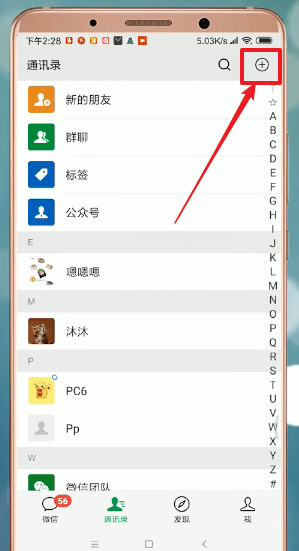 微信APP如何查找生成年度報告數據入口？查找生成年度報告數據入口的方法說明