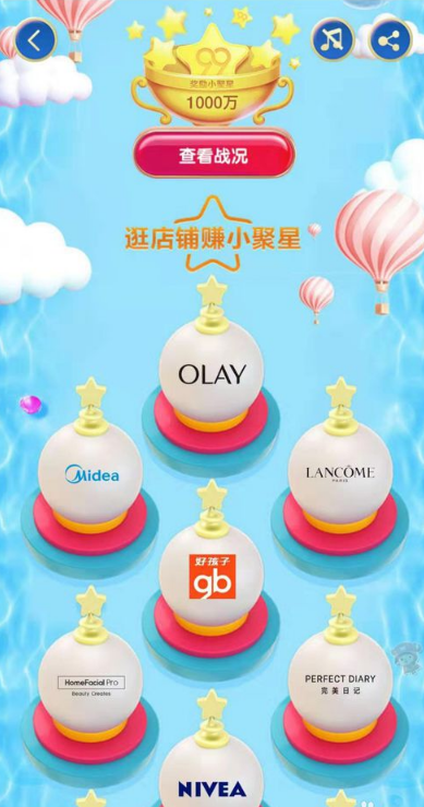 淘寶聚劃算99劃算節(jié)章魚大戰(zhàn)怎么玩 99劃算節(jié)章魚大戰(zhàn)玩法介紹