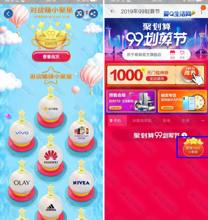 淘寶聚劃算99劃算節(jié)怎么參與？養(yǎng)章魚賺大錢活動及紅包規(guī)則全覽