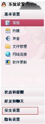 騰訊QQ如何設(shè)置拒絕添加好友？設(shè)置拒絕添加好友圖文教程分享