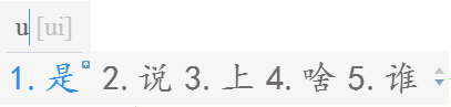 QQ拼音輸入法怎么使用U模式拆字？使用U模式拆字步驟一覽