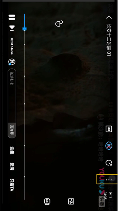 優酷怎么慢播放 慢播放操作流程一覽