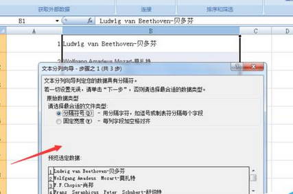 excel怎么將數據分列整理 數據分列整理方法一覽