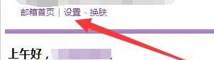 QQ郵箱收不到陌生人發來郵件怎么辦 QQ郵箱收不到陌生人發來郵件處理教程