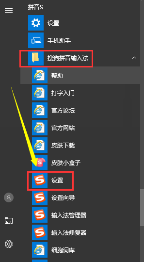 搜狗輸入法怎么設(shè)置快捷短語 設(shè)置快捷短語操作技巧分享