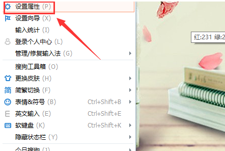 搜狗輸入法怎么設(shè)置快捷短語 設(shè)置快捷短語操作技巧分享