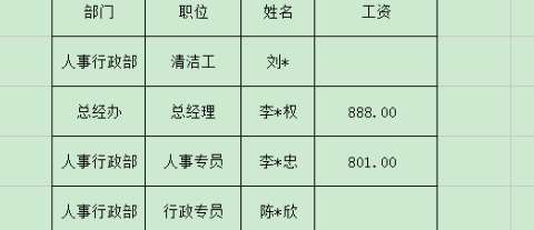 excel怎么排序名字？excel名字排序技巧圖文詳解