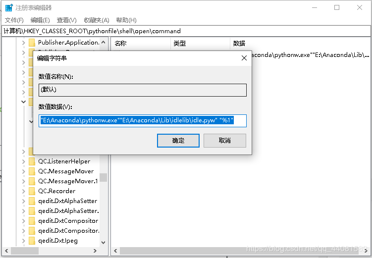 Python3.7在anaconda里面使用IDLE編譯器的步驟詳解
