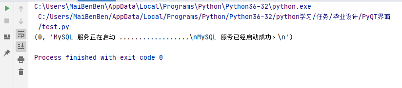 Python PyQt5運行程序把輸出信息展示到GUI圖形界面上