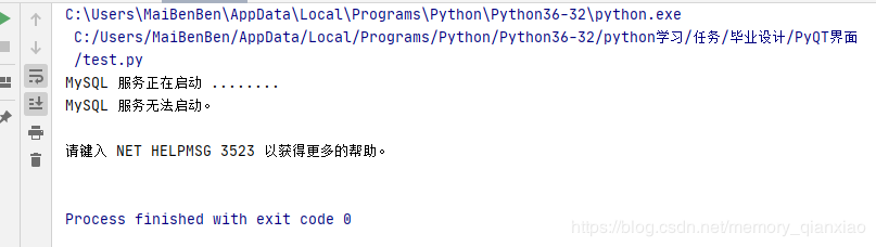 Python PyQt5運行程序把輸出信息展示到GUI圖形界面上