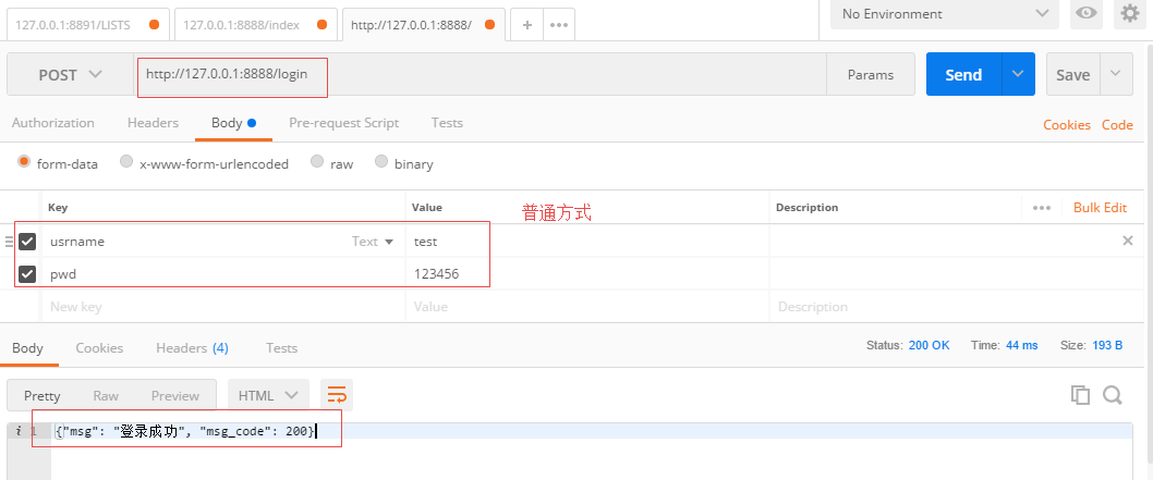Python接口開發實現步驟詳解