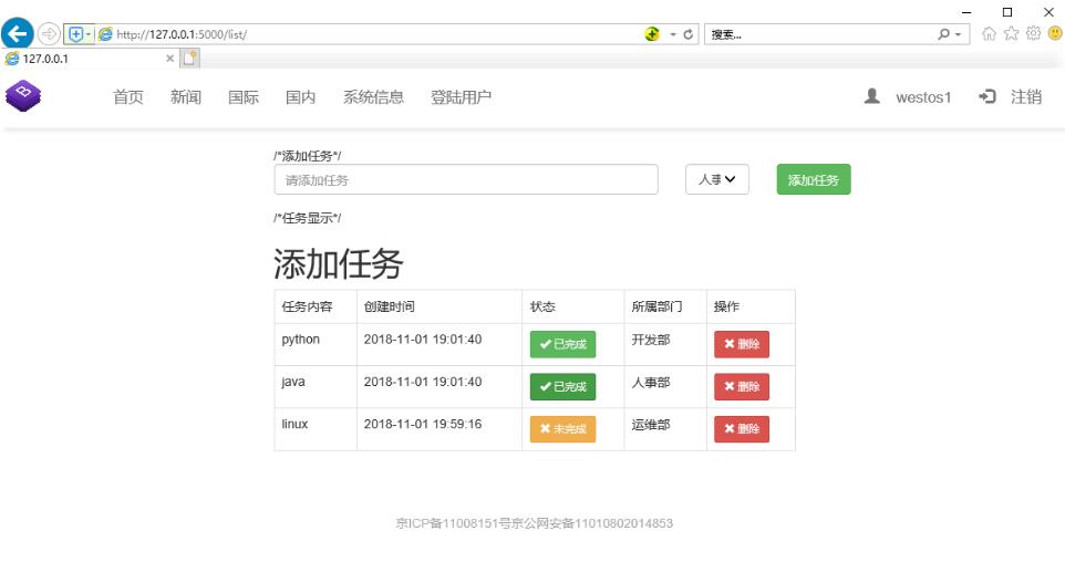 python 實(shí)現(xiàn)任務(wù)管理清單案例
