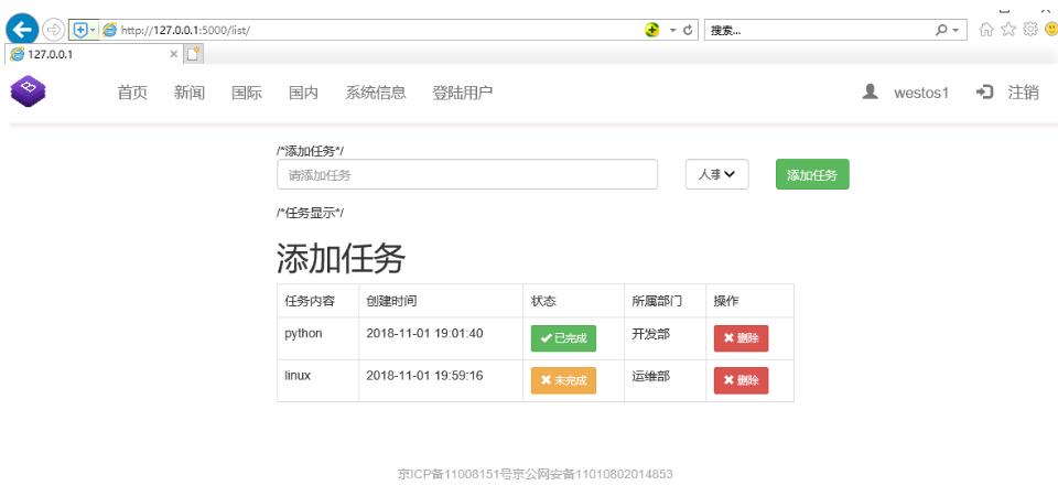 python 實(shí)現(xiàn)任務(wù)管理清單案例