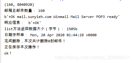 使用Python3 poplib模塊刪除服務(wù)器多天前的郵件實現(xiàn)代碼