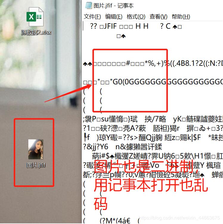 python 讀取二進(jìn)制 顯示圖片案例