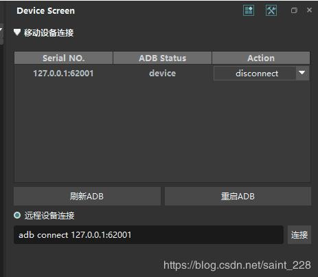 使用python+poco+夜神模擬器進行自動化測試實例