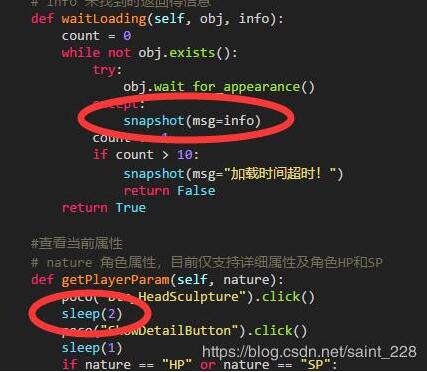 使用python+poco+夜神模擬器進行自動化測試實例