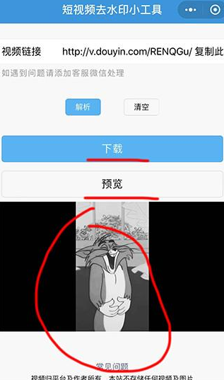 別人的抖音ID怎么去掉 涂掉抖音號方法介紹
