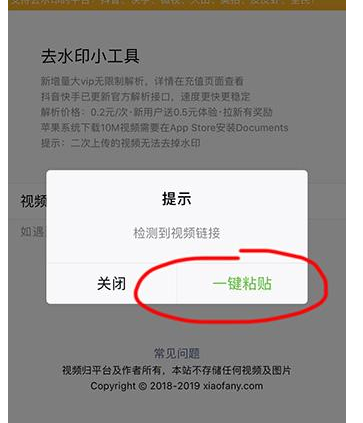 別人的抖音ID怎么去掉 涂掉抖音號方法介紹