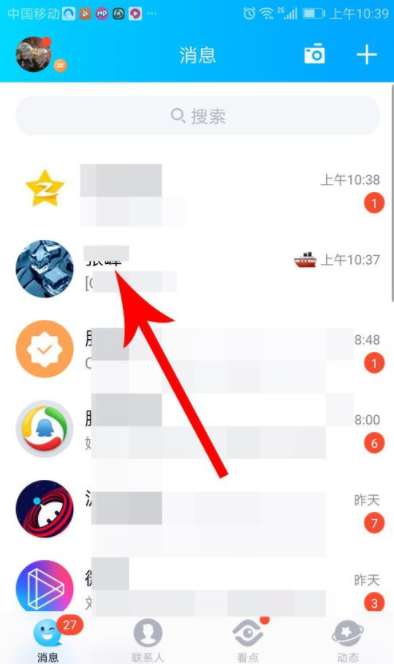 qq畫圖紅包怎么玩？qq畫圖紅包玩法分享