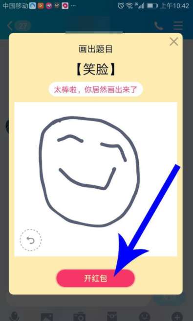 qq畫圖紅包怎么玩？qq畫圖紅包玩法分享