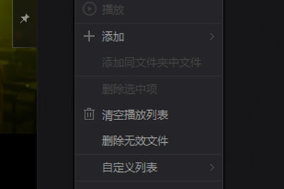愛奇藝萬能播放器怎么清理文件？清理文件步驟一覽