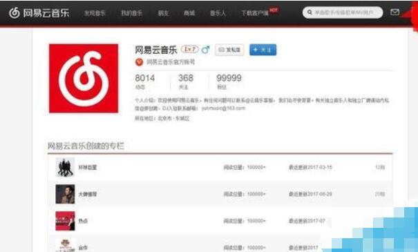 網易云音樂如何導入QQ音樂里歌單？導入QQ音樂里歌單方法介紹