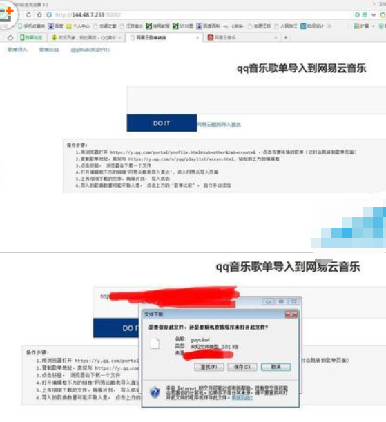 網易云音樂如何導入QQ音樂里歌單？導入QQ音樂里歌單方法介紹